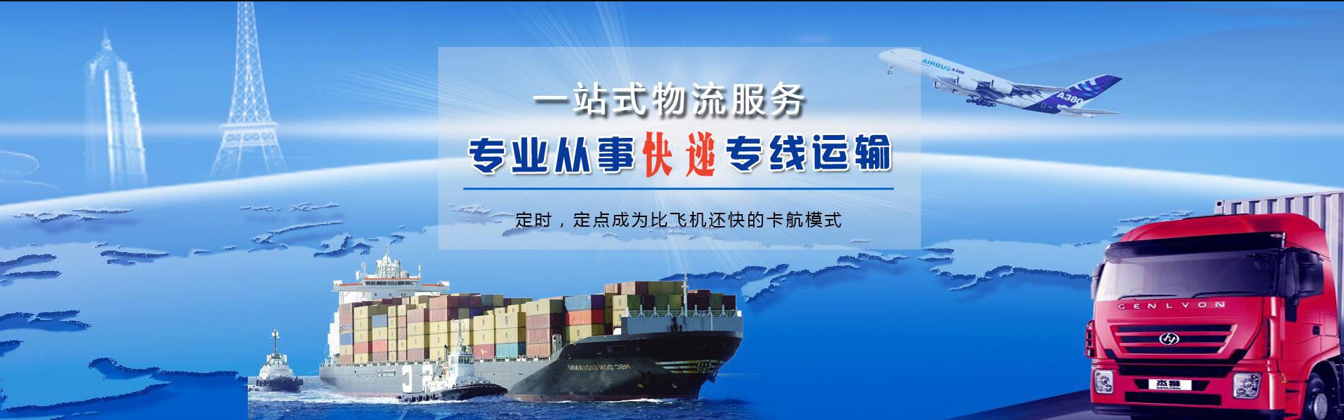 全州到丹麦物流公司-全州至丹麦物流专线-全州空运到丹麦-优时通物流有限公司